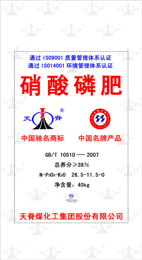 硝酸磷肥,硝酸磷肥供应商_山西天脊煤化工集团有限公司